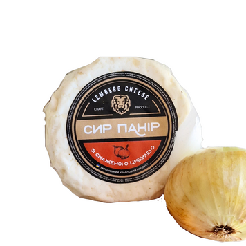Сир Панір зі смаженою цибулею ТМ Lemberg Cheese 1120191 фото