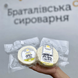 Набір "Фірмова бринза та халумі", 450 г ТМ Браталівська сироварня 1120301 фото 2