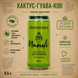 Лимонад слабогазований Кактус-Гуава-Ківі, 0,33 л ТМ Манолі 6400141 фото 2