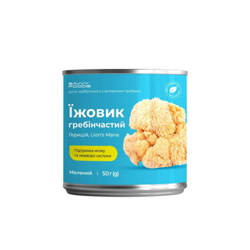 Гриб Їжовик гребінчастий, мелений, тубус, 50 г ТМ Savvy Foods 6600191 фото